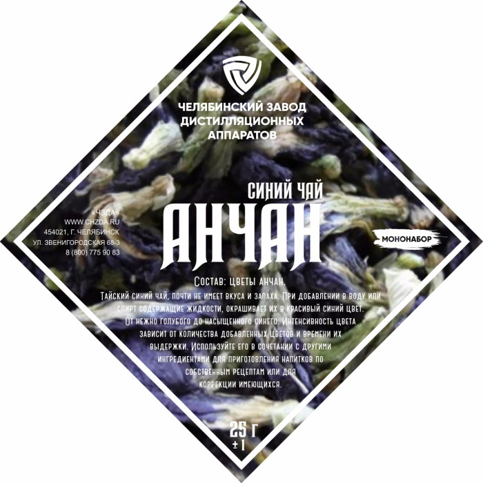 Set of herbs and spices "Anchan" в Ижевске