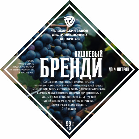 Set of herbs and spices "Cherry brandy" в Ижевске