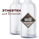Этикетка "Пряный виски" в Ижевске